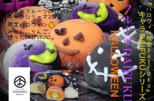 《フルーツハロウィン 6個入り》《フルーツ大福》ジュエリーボックス DAIFUKU  ハロウィン ハロウィン2024 1