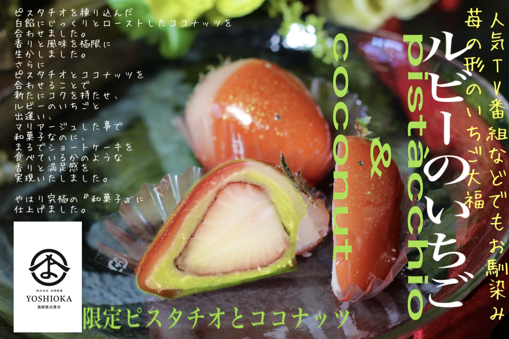 苺だいふく 苺大福｜鈴懸オンラインショップ｜福岡 博多 和菓子 通販