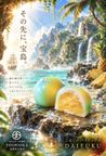 コハクのパイナップル 6個入り  1