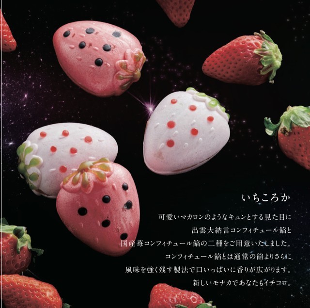 いちころか》 10個入り かわいい 贈り物 常温 ありがとう 和風