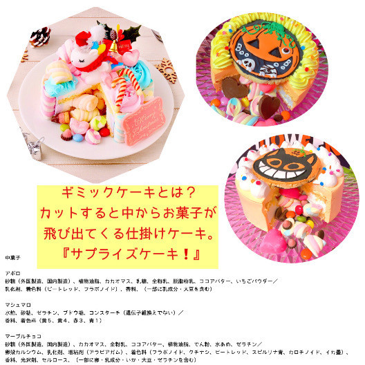 カラー選択♪いちごベアセンイルケーキ 4号（decolne） | Cake.jp