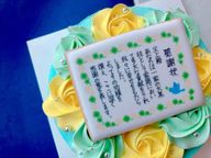 選べるカラー♪父の日&バースデーローズケーキ 4号  2