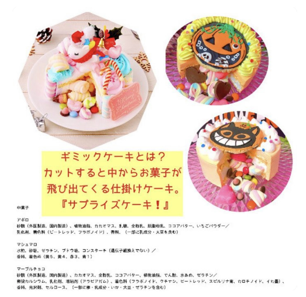 (ナードコア)レオパルドン Cake Or Girl？ ケーキ オア ガール？ ナードコア)レオパルドン Cake Or Girl？ ケーキ オア ガール