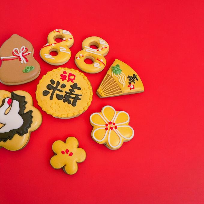 米寿お祝いクッキーセット 3