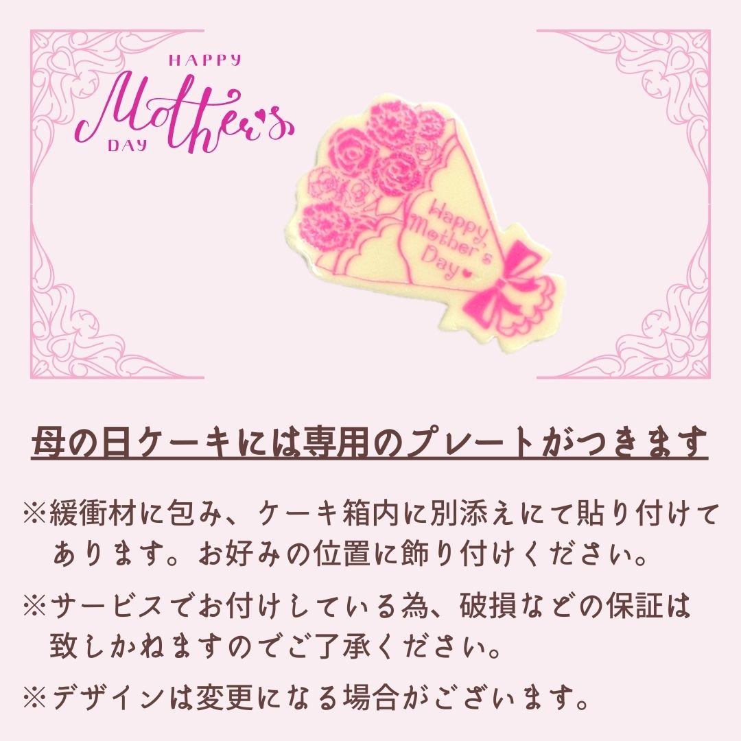 ジュエルローズ ベリー 母の日2023 10