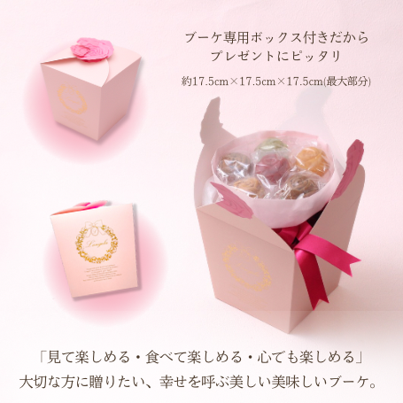 ベルレーヌブーケボックス