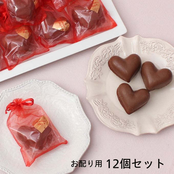 バレンタイン限定「お配り用ハートのチョコドーナツ12個」 1