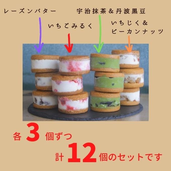 バターサンド4種セット（12個）《ヴィーガンスイーツ》《グルテンフリー》   7