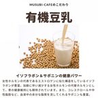 【期間限定】有機豆乳プリン（プレーン3個、かぼちゃ3個）《ヴィーガンスイーツ》《グルテンフリー》 8