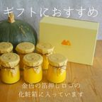 【期間限定】有機豆乳プリン（かぼちゃ3個、宇治抹茶3個）《ヴィーガンスイーツ》《グルテンフリー》 5