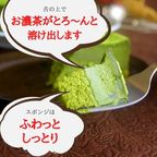 京豆腐のお濃茶ケーキ(6号サイズ)《卵・乳・白砂糖・小麦粉不使用》《ヴィーガンスイーツ・ヴィーガンケーキ》《グルテンフリー》《アレルギー配慮》  2