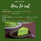 京豆腐のお濃茶ケーキ(6号サイズ)《卵・乳・白砂糖・小麦粉不使用》《ヴィーガンスイーツ・ヴィーガンケーキ》《グルテンフリー》《アレルギー配慮》  9