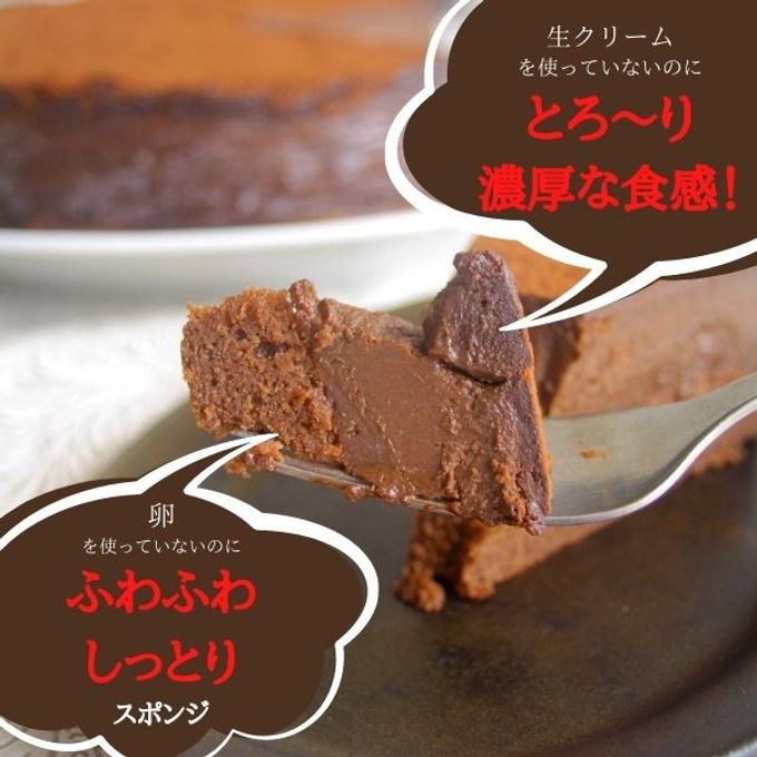 京豆腐の生チョコレートケーキ(6号サイズ)《卵・乳・小麦・白砂糖不使用》《ヴィーガンスイーツ・ヴィーガンケーキ》《グルテンフリー》《無添加》《アレルギー配慮》  2