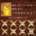 【期間限定】有機豆乳プリン（かぼちゃ6個）《ヴィーガンスイーツ》《グルテンフリー》 3