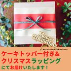 X'masリースの生チョコレートケーキ 6号《卵・乳・小麦・白砂糖不使用》《ヴィーガンスイーツ・ヴィーガンケーキ》クリスマス2023 6