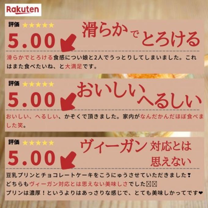 【期間限定】有機豆乳プリン（かぼちゃ3個、宇治抹茶3個）《ヴィーガンスイーツ》《グルテンフリー》 7