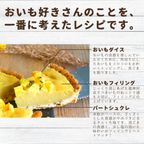 冬季限定＊おいものタルト《卵・乳・小麦・白砂糖不使用》《ヴィーガンスイーツ》 3