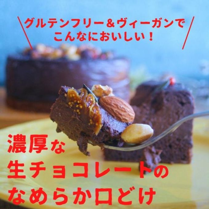 X'masリースの生チョコレートケーキ 6号《卵・乳・小麦・白砂糖不使用》《ヴィーガンスイーツ・ヴィーガンケーキ》クリスマス2024 3