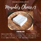 京豆腐の生チョコレートケーキ(4号サイズ)《卵・乳・小麦・白砂糖不使用》《ヴィーガンスイーツ》 《グルテンフリー》《無添加》《アレルギー配慮》   母の日2024 5
