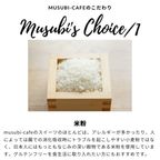 選べる！母の日ギフトセット《卵・乳・小麦・白砂糖不使用》 《グルテンフリー》 《ヴィーガンスイーツ》  7