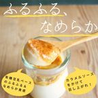 【期間限定】有機豆乳プリン（プレーン3個、かぼちゃ3個）《ヴィーガンスイーツ》《グルテンフリー》 4