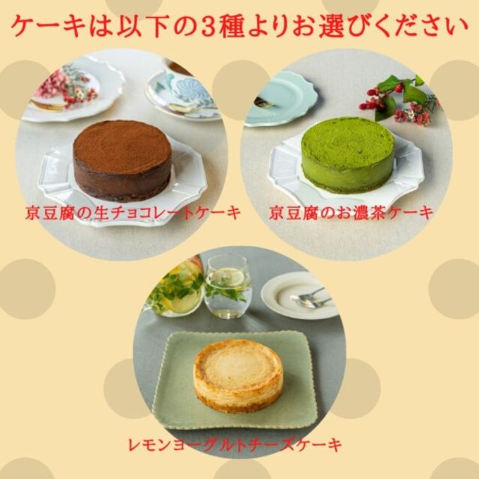 選べる！母の日ギフトセット《卵・乳・小麦・白砂糖不使用》 《グルテンフリー》 《ヴィーガンスイーツ》  3