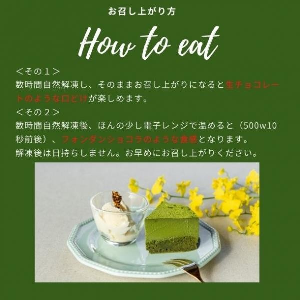 京豆腐のお濃茶ケーキ(4号サイズ)《卵・乳・白砂糖・小麦粉不使用