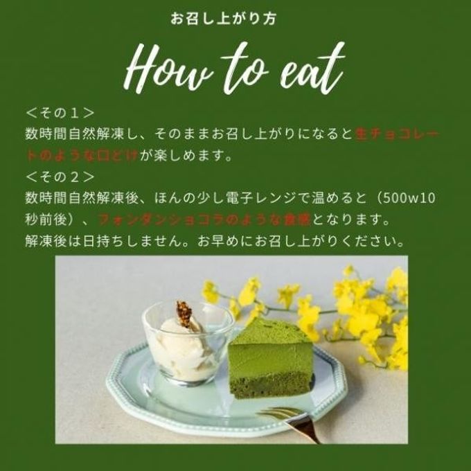 京豆腐のお濃茶ケーキ(4号サイズ)《卵・乳・白砂糖・小麦粉不使用》《ヴィーガンスイーツ・ヴィーガンケーキ》《グルテンフリー》《アレルギー配慮》   9