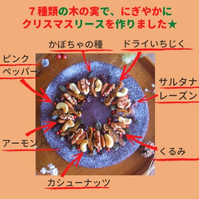 X'masリースの生チョコレートケーキ 6号《卵・乳・小麦・白砂糖不使用》《ヴィーガンスイーツ・ヴィーガンケーキ》クリスマス2023 4