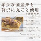 季節限定＊和栗のクランブルタルト《卵・乳・小麦不使用》《ヴィーガンスイーツ》《グルテンフリー》《無添加》《アレルギー配慮》 5号 3