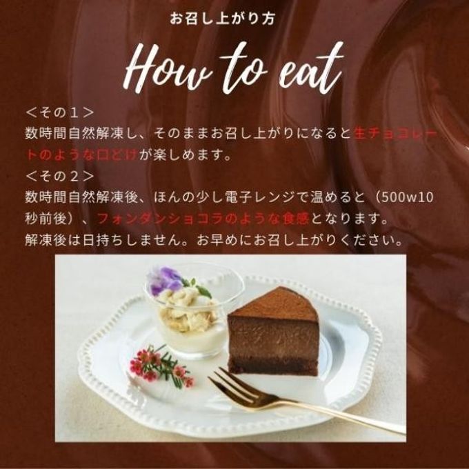 京豆腐の生チョコレートケーキ(4号サイズ)《卵・乳・小麦・白砂糖不使用》《ヴィーガンスイーツ》 《グルテンフリー》《無添加》《アレルギー配慮》   母の日2024 9