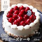 糖質制限の木苺レアチーズケーキ 15cm  8