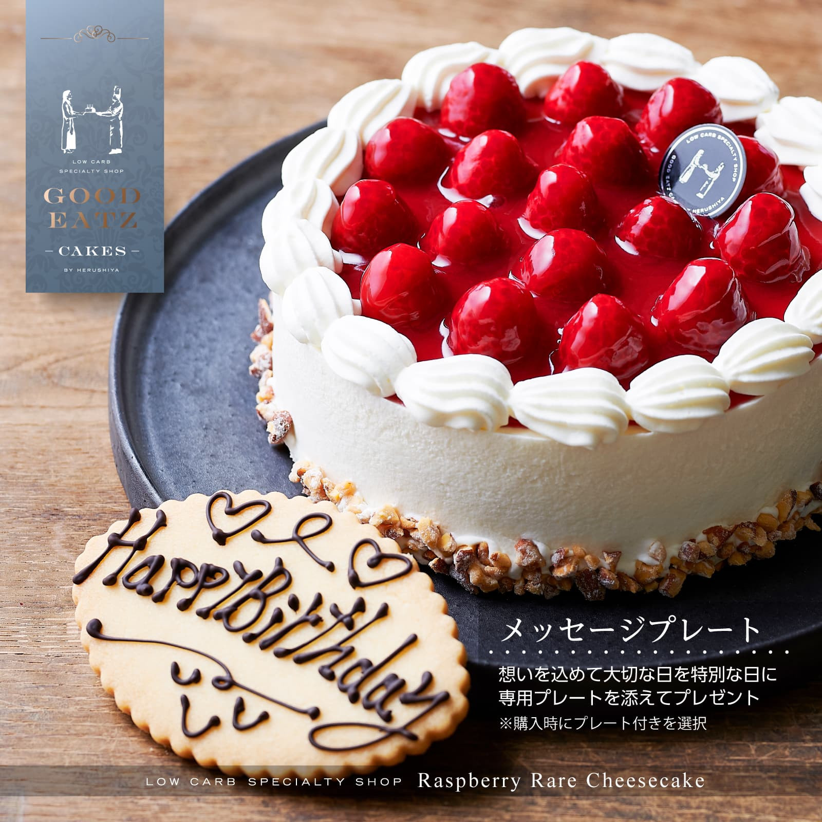 糖質制限の木苺レアチーズケーキ 15cm （糖質オフスイーツ専門店