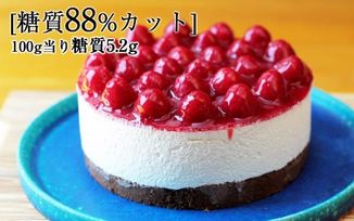 糖質制限の木苺ショートケーキ 15cm 