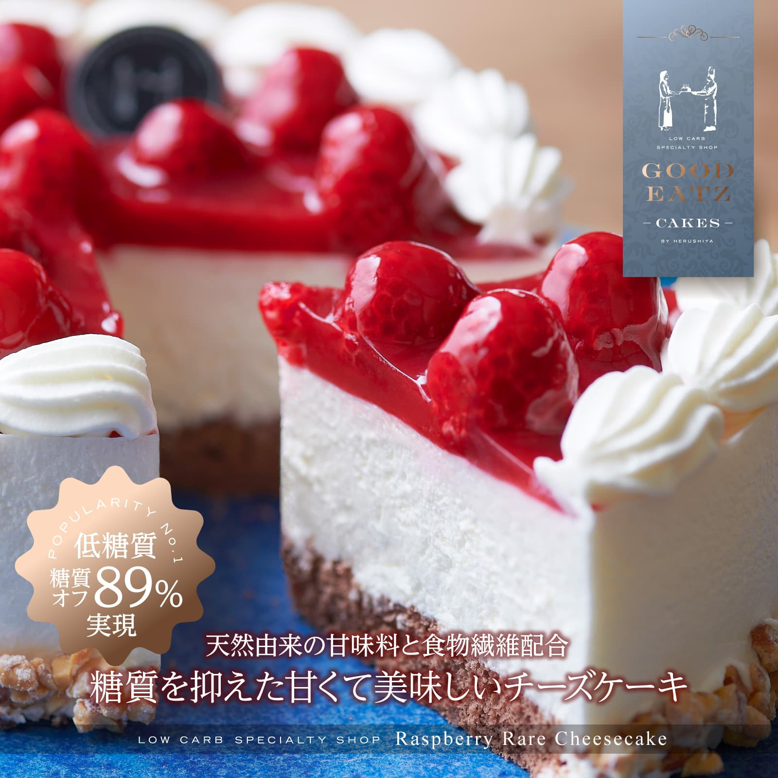 スイーツです とろけるチーズケーキ 18㎝（約8～10人前） | ﾁｰｽﾞｹｰｷ専門店