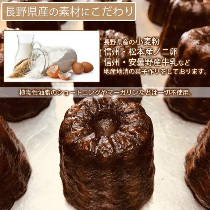 冷凍 10月＆11月限定商品 塩尻カヌレほうじ茶 10個 3