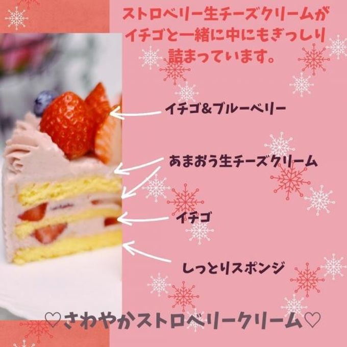 ストロベリー生チーズクリームのバースデーケーキ 4