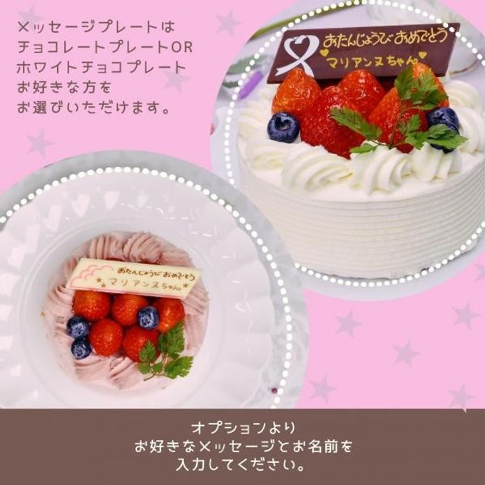 ストロベリー生チーズクリームのバースデーケーキ 5
