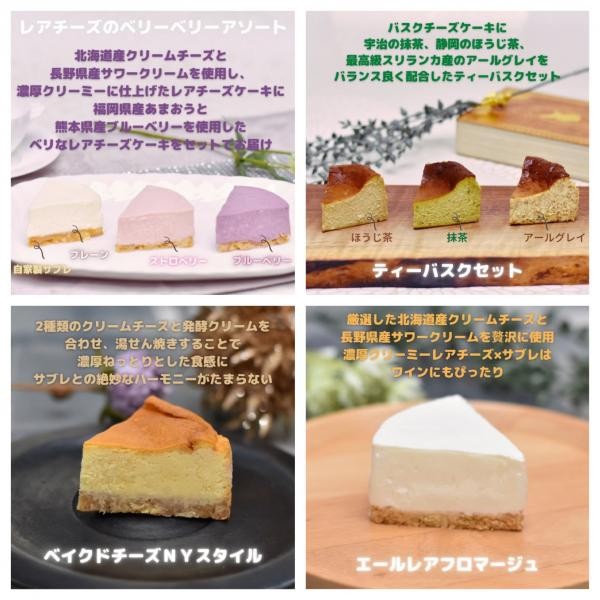 選べるチーズケーキ2個セット 母の日2024（ラ フロマージュ マリアンヌ