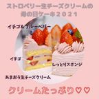 【母の日ギフト】ストロベリー生チーズクリームの母の日ケーキ  3