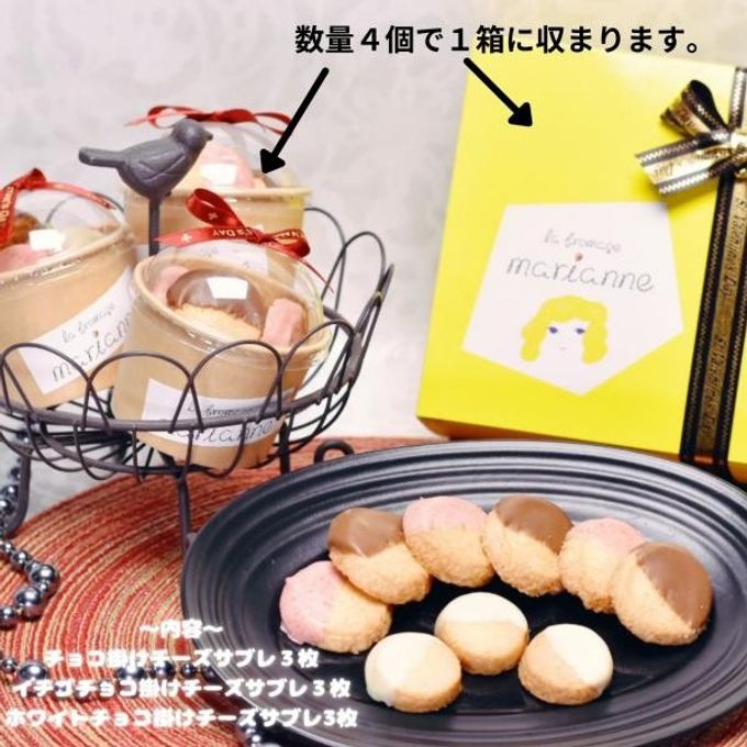 チーズケーキ専門店のチョコ掛けサブレＢＯＸ 2