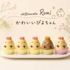 かわいい ぴよちゃんシフォン（プレーン3,チョコ1,バナナ1） 5個入 1