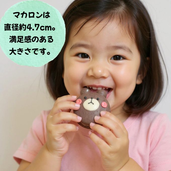 動物マカロン 9個セット 5