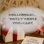 （寒色系）お誕生日マカロンギフト 名入れ/メッセージ 手描きイラスト入りマカロン 6個入り 2