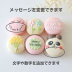 ホワイトデー6個セット 6