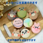 父の日メッセージ入りマカロン８個セット 5