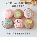 （寒色系）お誕生日マカロンギフト 名入れ/メッセージ 手描きイラスト入りマカロン 6個入り 6