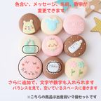 出産祝いギフト メッセージ/名入れ 手描きイラスト入りマカロン 6個入り 5