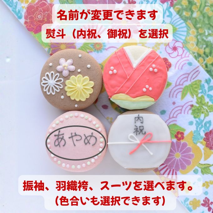 成人祝い（or内祝）４個セット 5