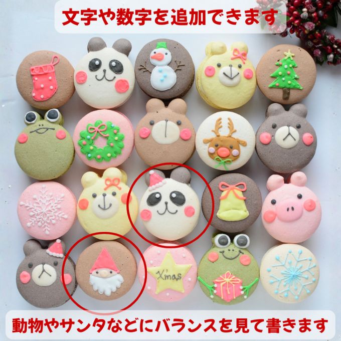 クリスマスマカロン、たっぷり２０個セット 6